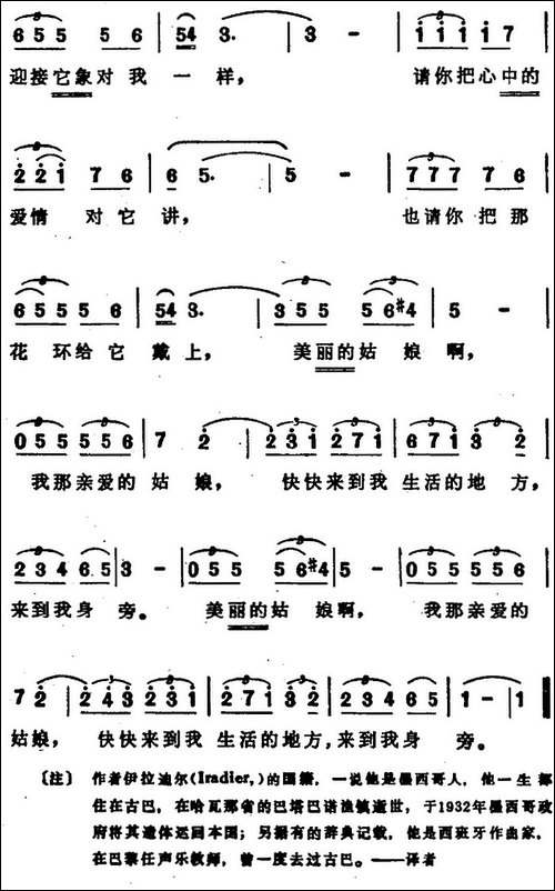 [墨西哥]鸽子-墨西哥民歌、赵金平-非一译配版
