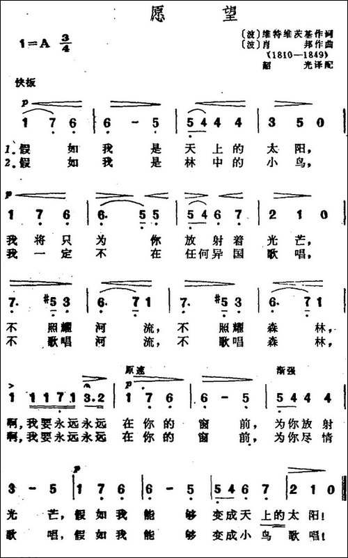 [波]愿望