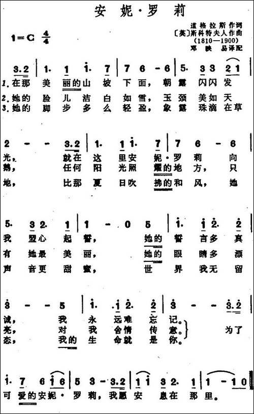 [英]安妮·罗莉