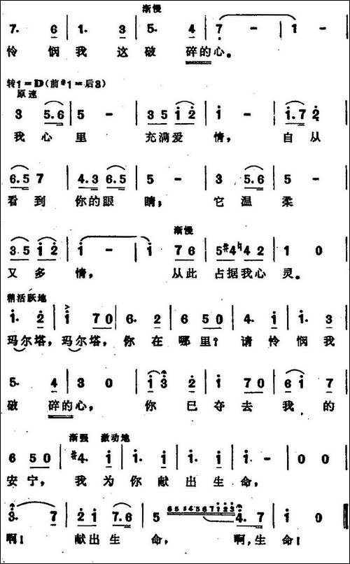[德]玛尔塔-选自歌剧《玛尔塔》