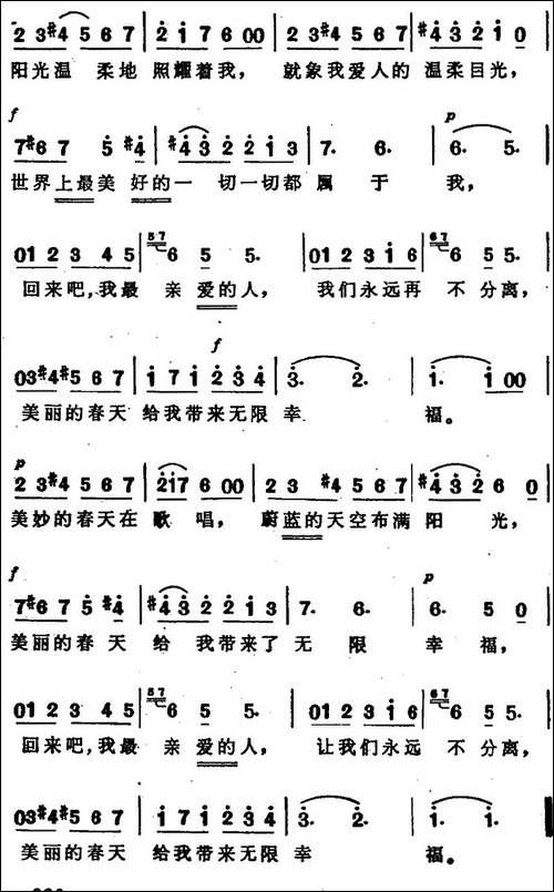 春天-张权译配词-[法]古诺曲