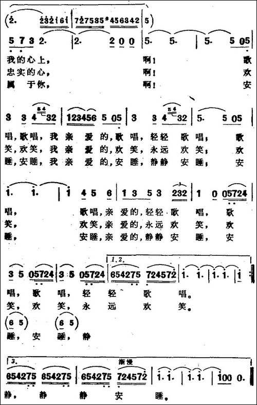 小夜曲