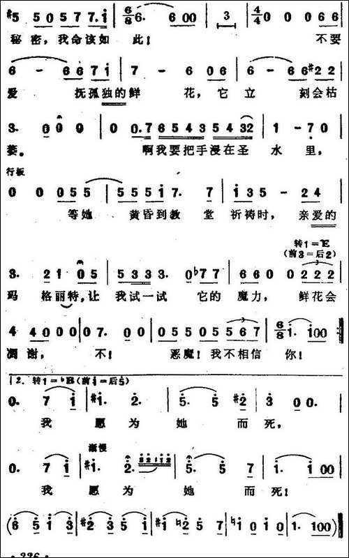 花之歌-选自歌剧《浮士德》