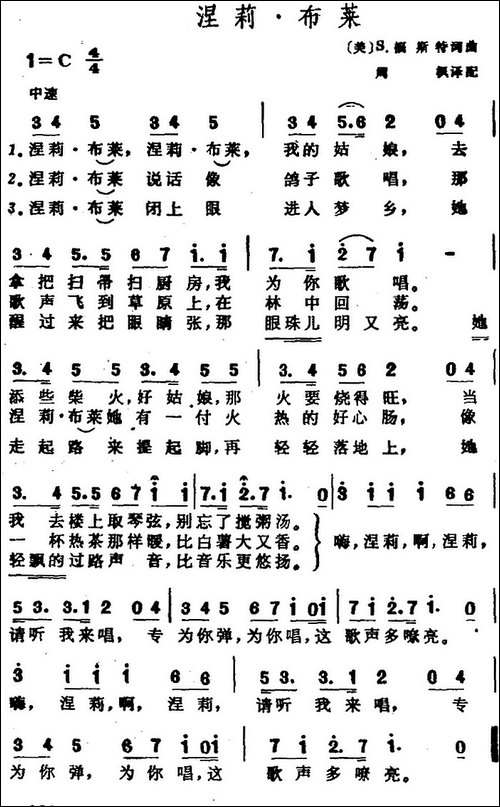 涅莉·布莱