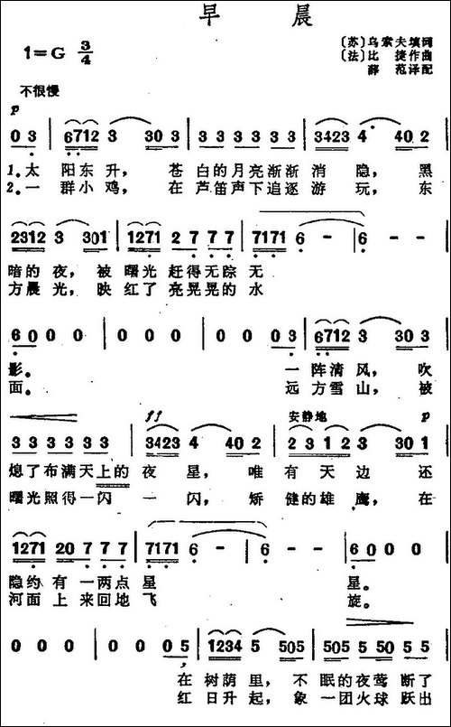 早晨