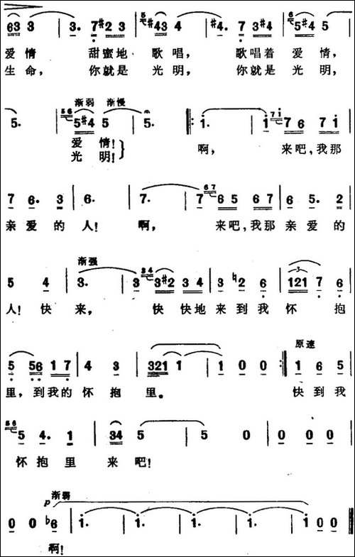 小夜曲-[意]卡什曼作词、尚家骧译配词-[意]德里戈曲