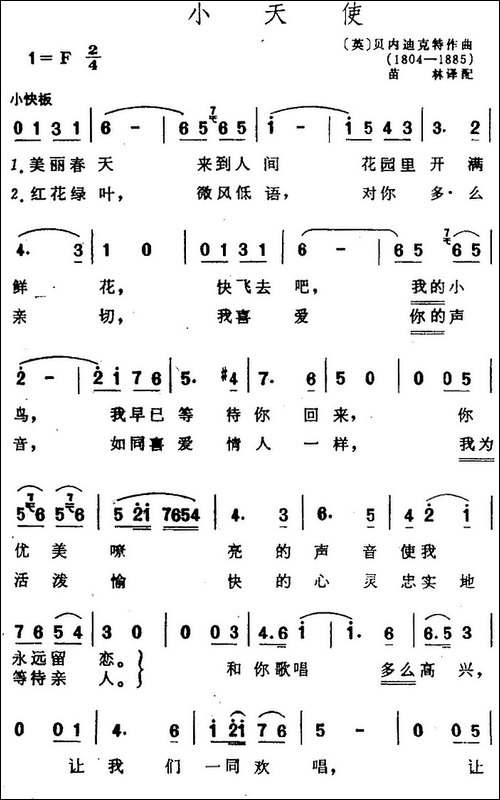 小天使