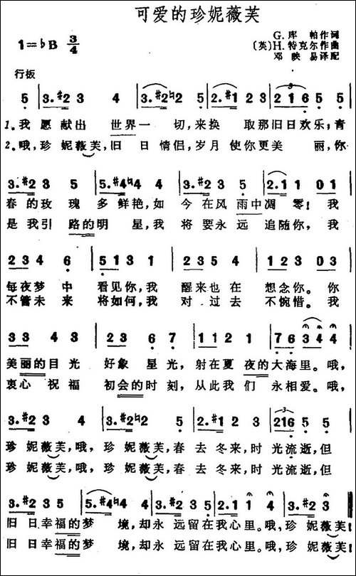 可爱的珍妮薇芙