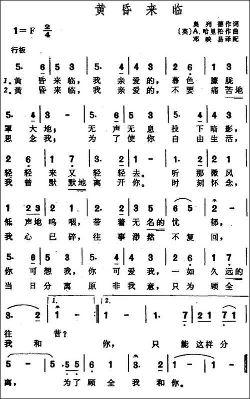 黄昏来临