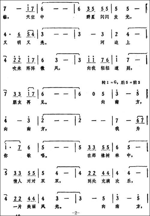 [哥伦比亚]向南方