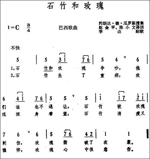 [巴西]石竹和玫瑰-