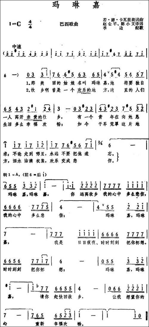 [巴西]玛琳嘉-
