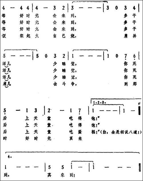 [美]传教士与奴隶-