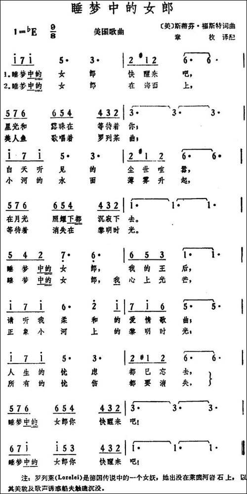 [美]睡梦中的女郎-