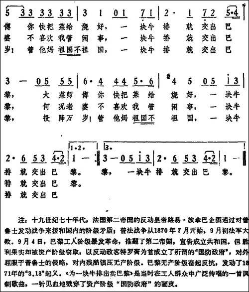 为一块牛排出卖巴黎