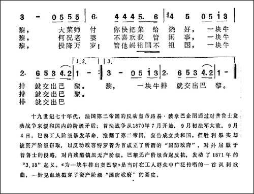 为一块牛排出卖巴黎