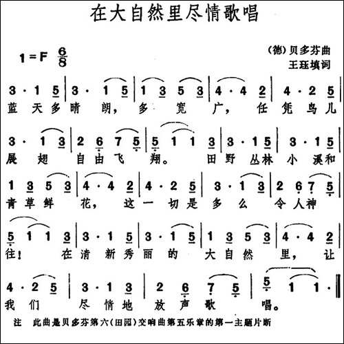 [德]在大自然里尽情歌唱-