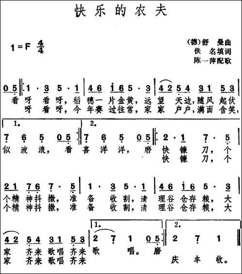 [德]快乐的农夫-