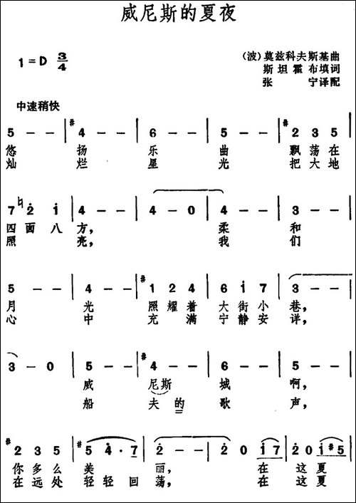 [波]威尼斯的夏夜-