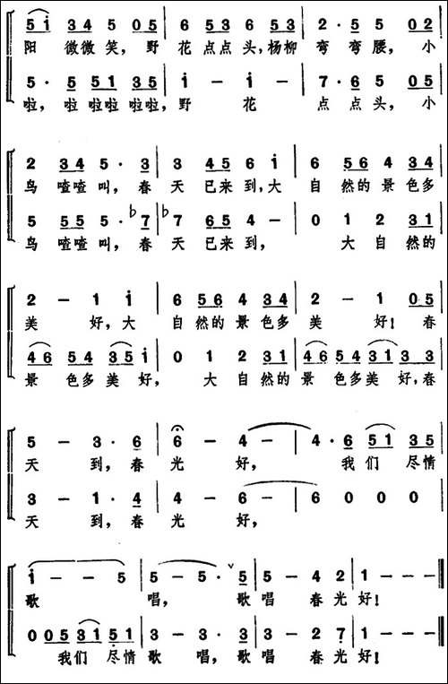春光好--吴国钧填词-门德尔松曲