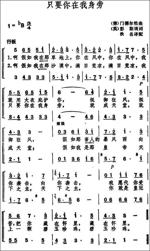 只要你在我身旁-