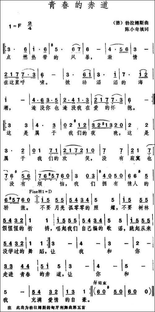 [德]青春的赤道-