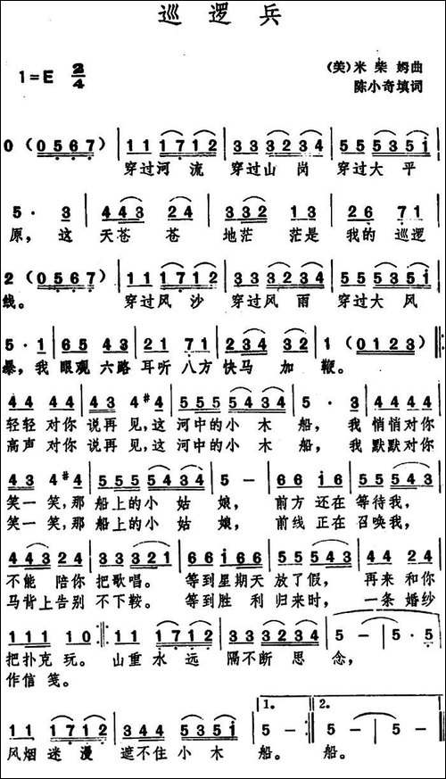[美]巡逻兵-