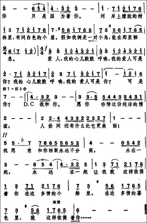 秋日的私语--王健填词