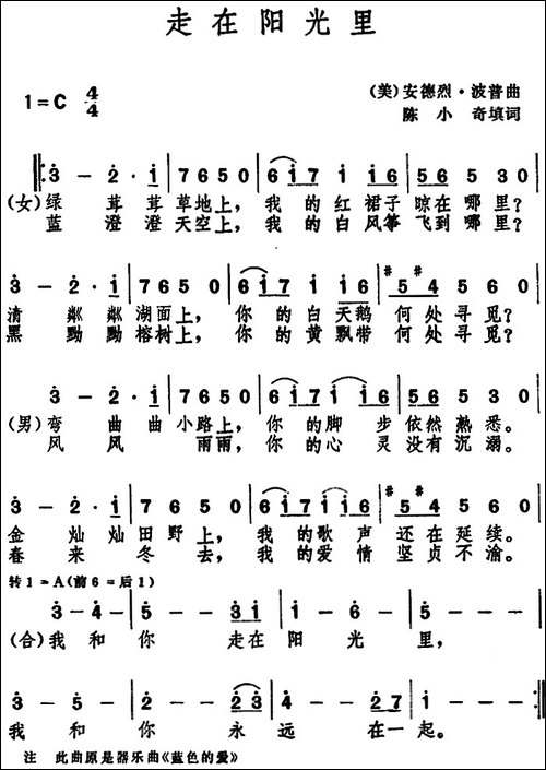 [美]走在阳光里-