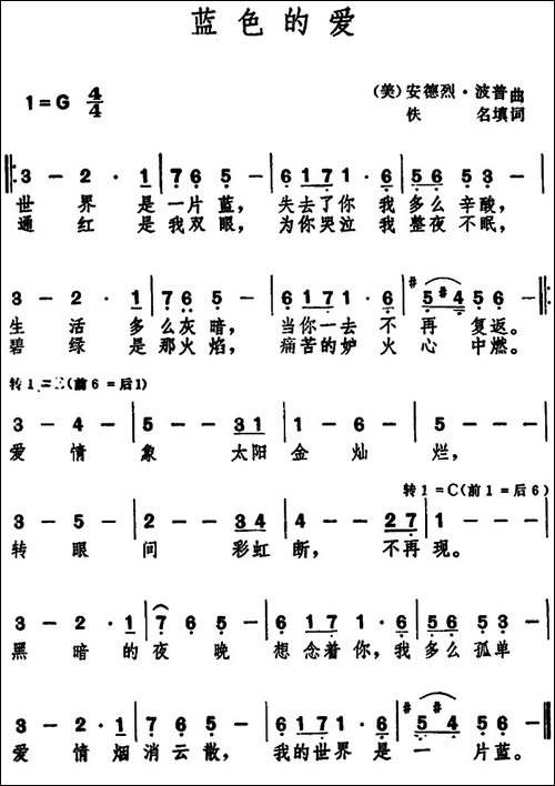 [美]蓝色的爱-