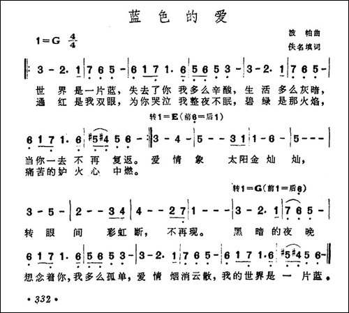 [美]蓝色的爱-