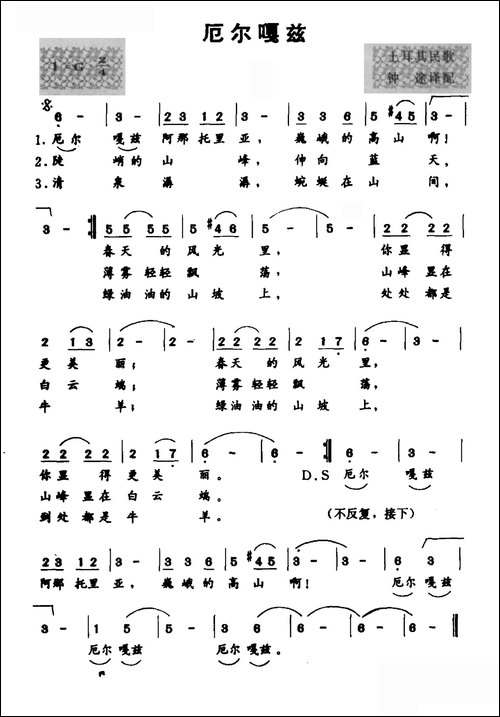 厄尔嘎兹-土耳其