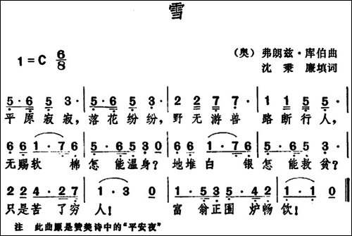 [奥]雪-