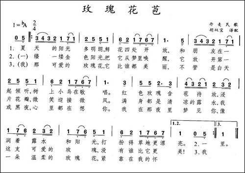 [丹麦]玫瑰花苞