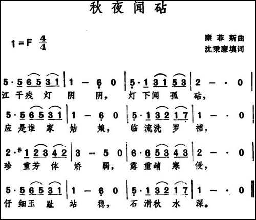 秋夜闻砧-