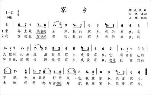 [挪威]家乡