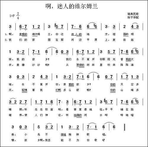 [瑞典]--啊，迷人的维尔姆兰