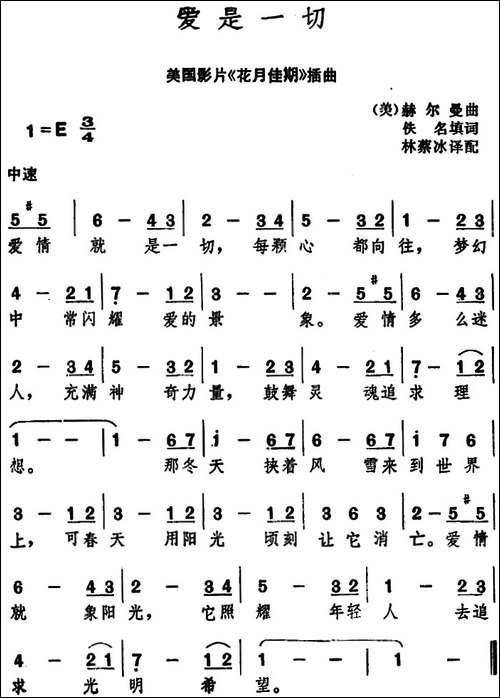 [美]爱是一切-