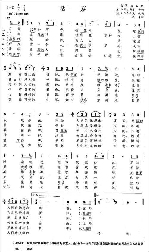 [俄]悬崖