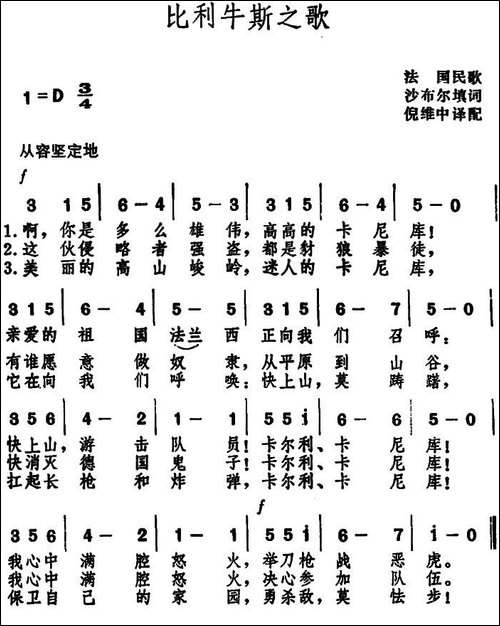 比利牛斯之歌--法国民歌-