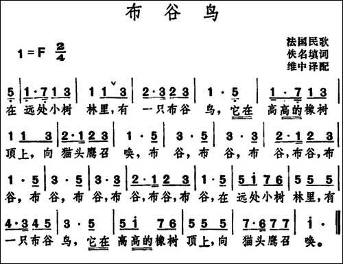 布谷鸟--法国民歌-