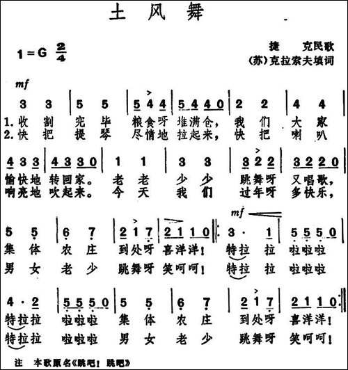 土风舞--捷克民歌-
