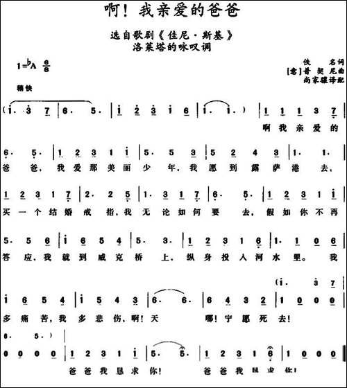 啊！我亲爱的爸爸--