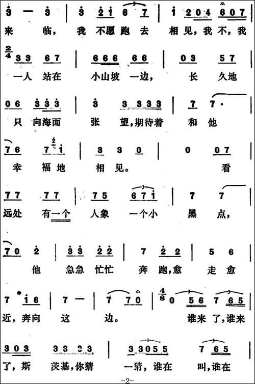 当晴朗的一天--歌剧《蝴蝶夫人》选曲、蝴蝶夫人的咏叹调
