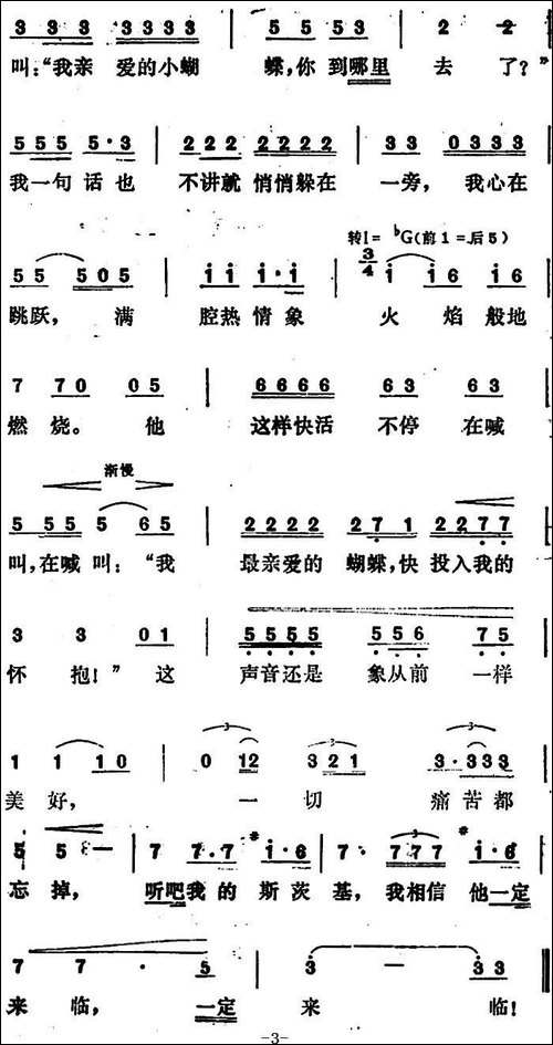当晴朗的一天--歌剧《蝴蝶夫人》选曲、蝴蝶夫人的咏叹调