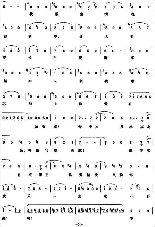 我愿生活在这梦中--朱丽叶的圆舞曲、选自歌剧《罗密欧与朱丽叶》