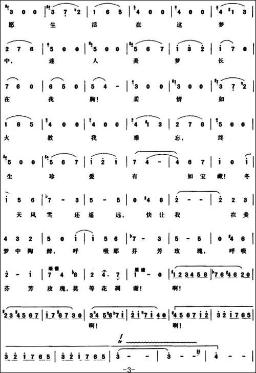 我愿生活在这梦中--朱丽叶的圆舞曲、选自歌剧《罗密欧与朱丽叶》