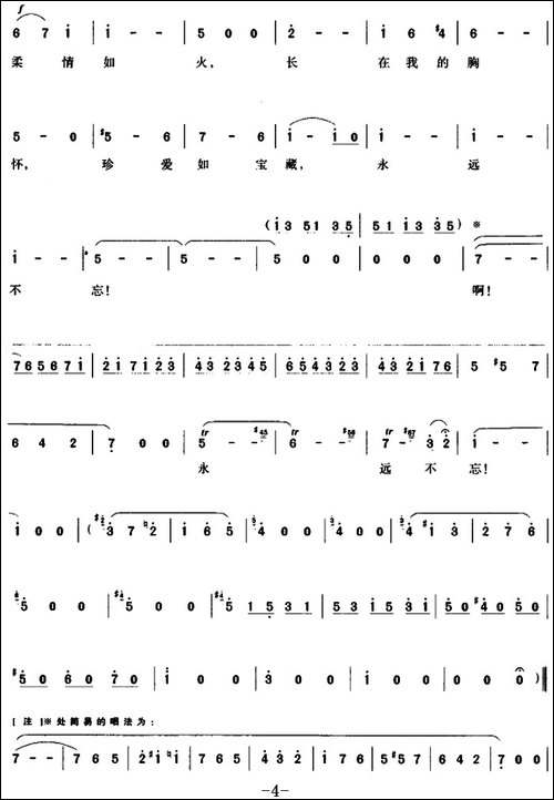 我愿生活在这梦中--朱丽叶的圆舞曲、选自歌剧《罗密欧与朱丽叶》