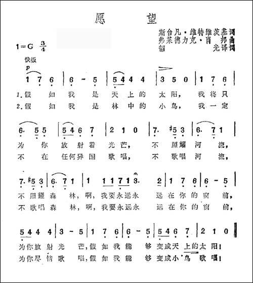 愿望