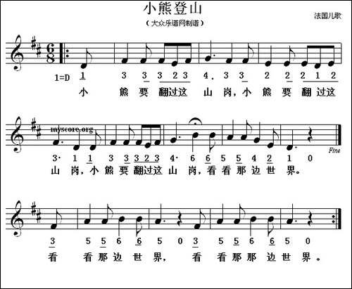 [法]小熊登山-儿歌、线简谱混排版
